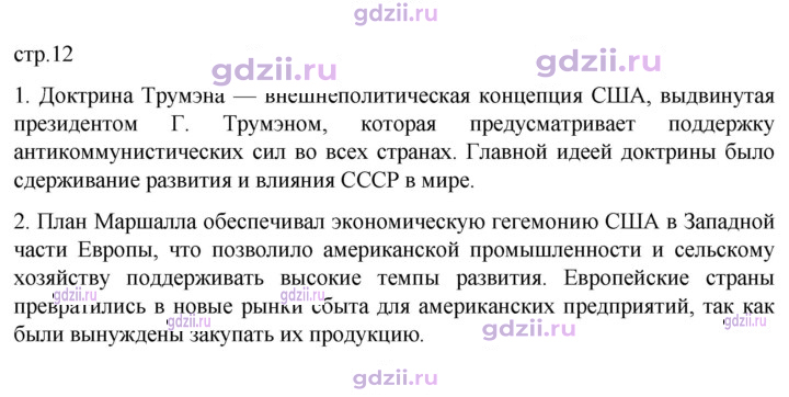 Скан решения номера 12