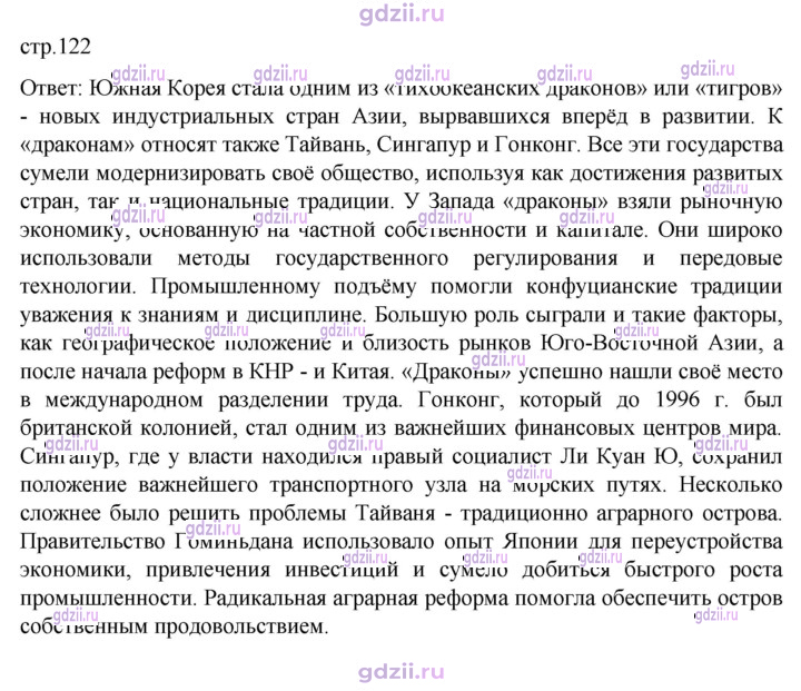 Скан решения номера 122
