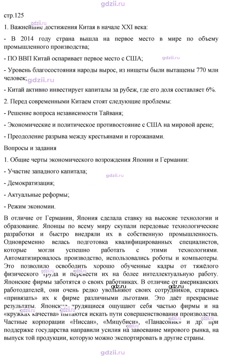 Скан решения номера 125