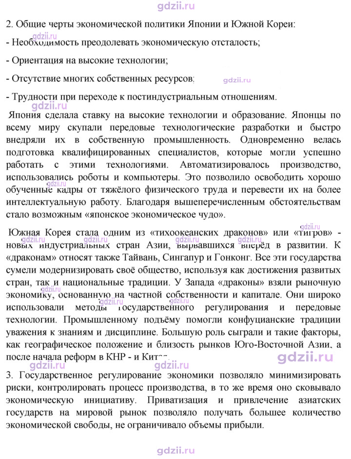 Скан решения номера 125