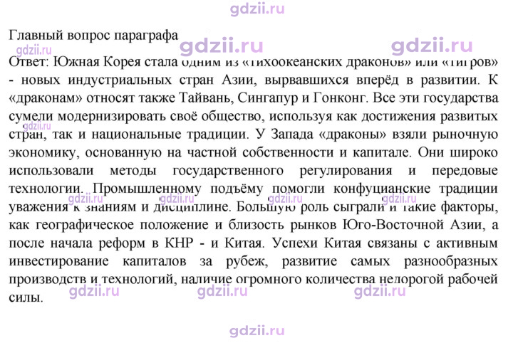 Скан решения номера 125