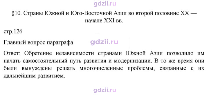 Скан решения номера 126