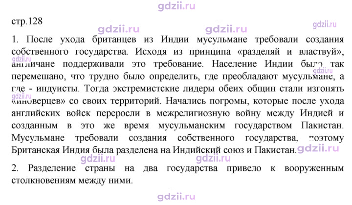 Скан решения номера 128