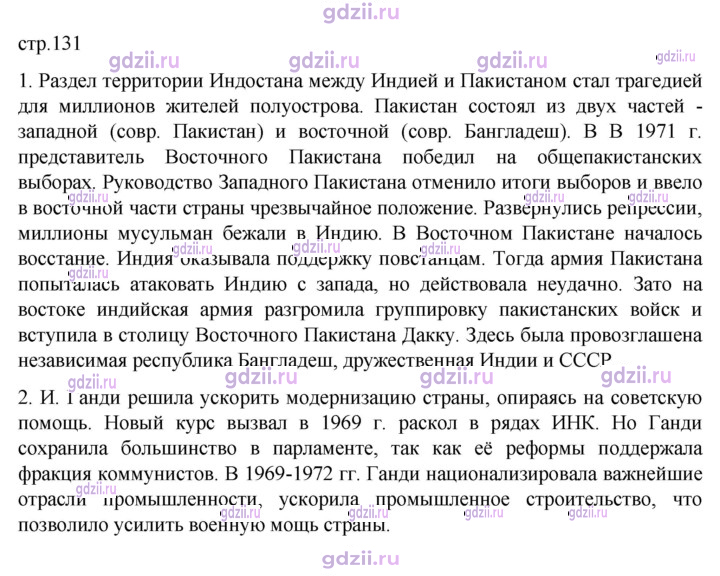 Скан решения номера 131