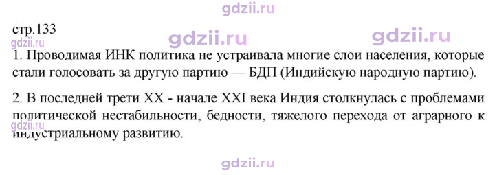 Скан решения номера 133