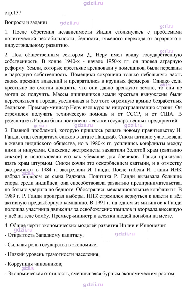 Скан решения номера 137