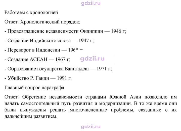 Скан решения номера 137