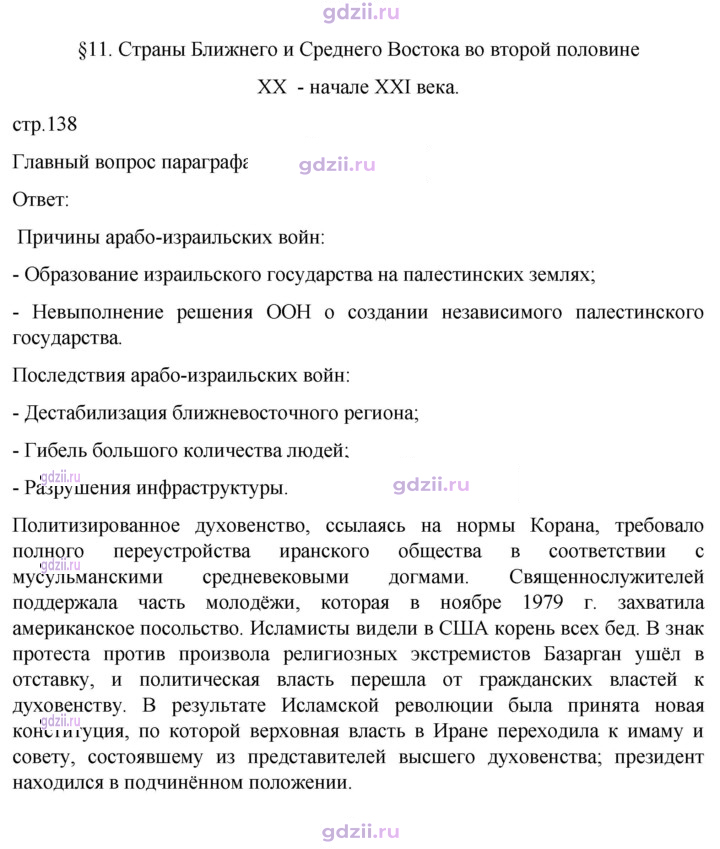 Скан решения номера 138
