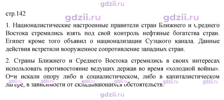 Скан решения номера 142