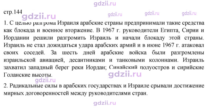 Скан решения номера 144