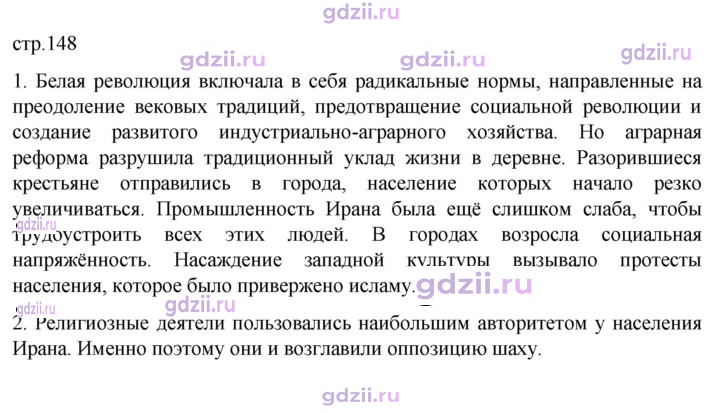 Скан решения номера 148