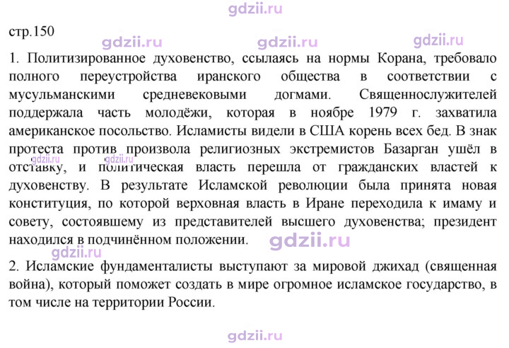 Скан решения номера 150