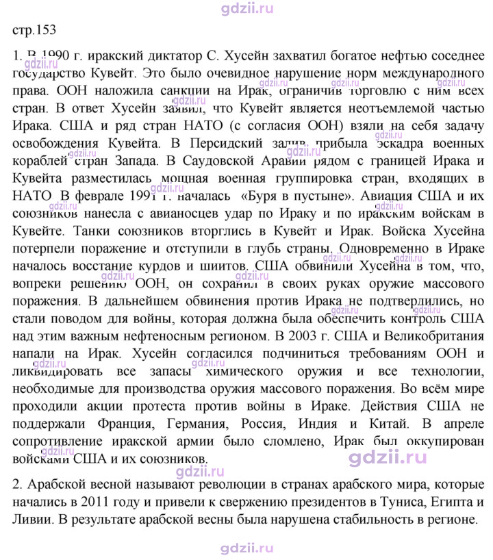 Скан решения номера 153
