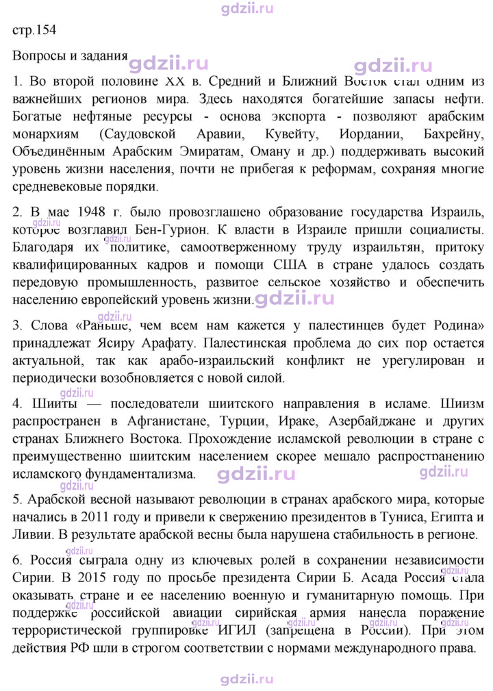 Скан решения номера 154