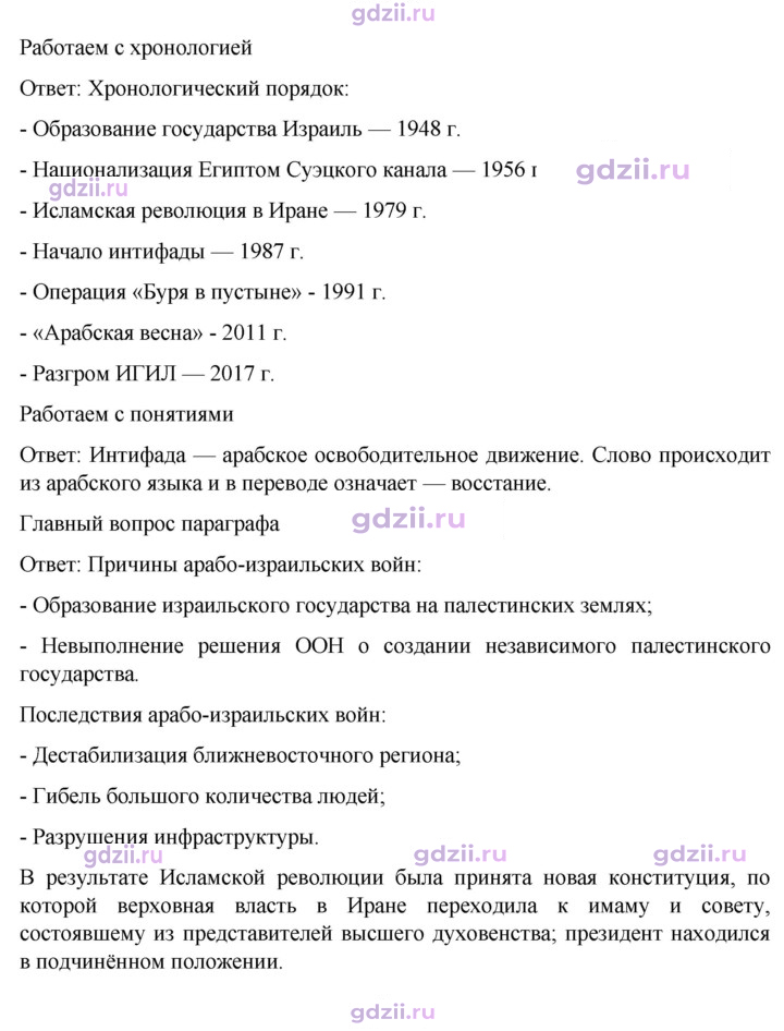 Скан решения номера 154