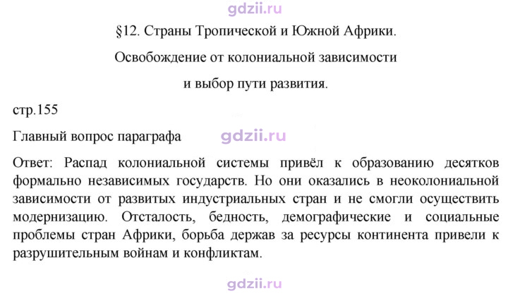 Скан решения номера 155