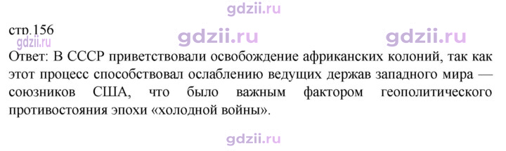 Скан решения номера 156