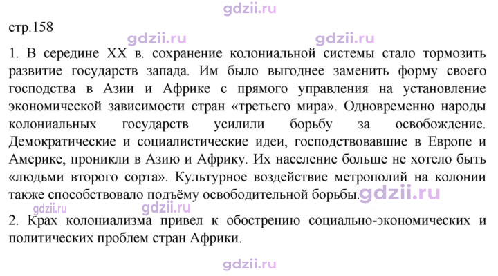 Скан решения номера 158