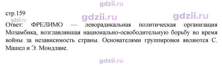 Скан решения номера 159