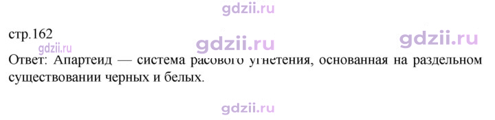 Скан решения номера 162