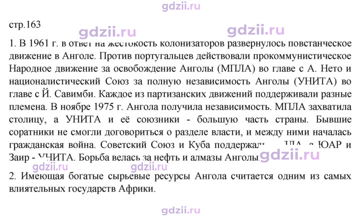 Скан решения номера 163
