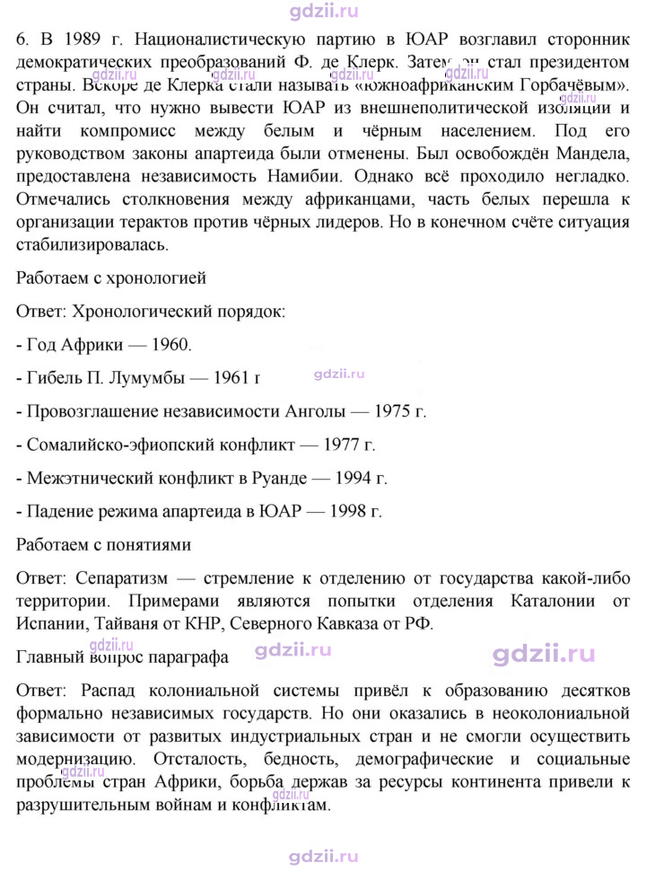Скан решения номера 166