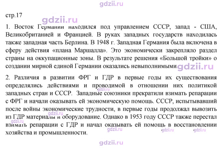 Скан решения номера 17