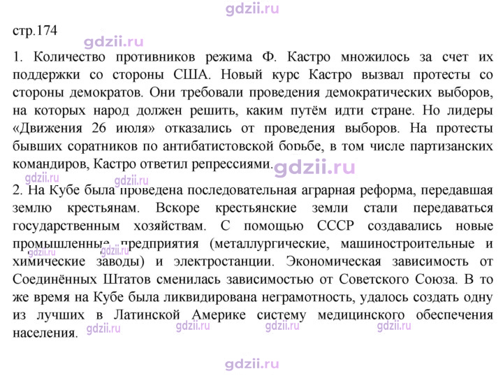 Скан решения номера 174