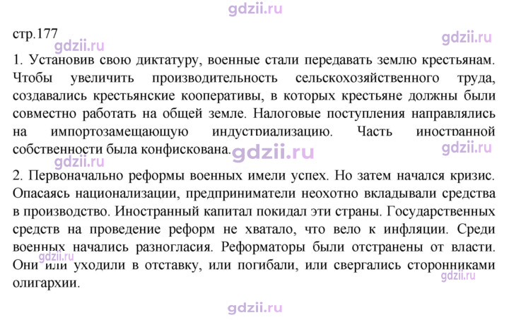 Скан решения номера 177