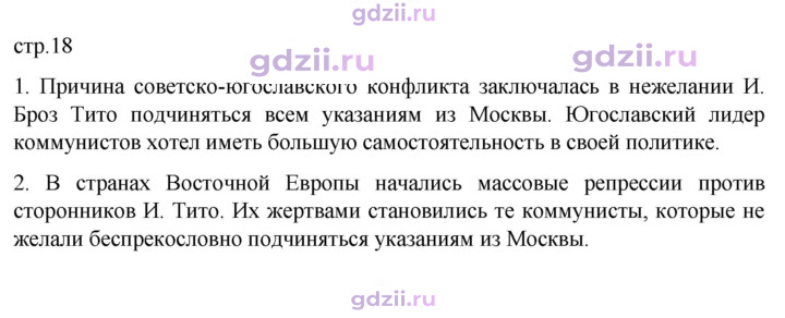 Скан решения номера 18