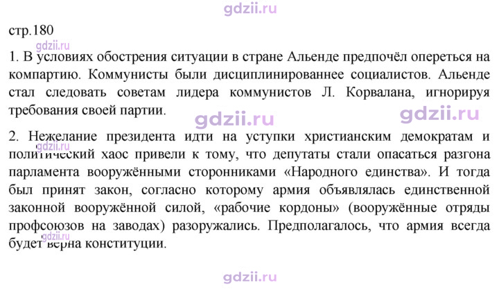 Скан решения номера 180