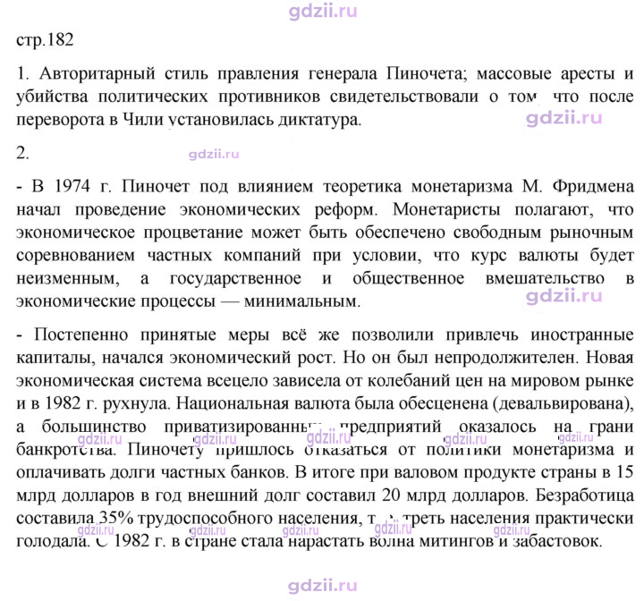 Скан решения номера 182
