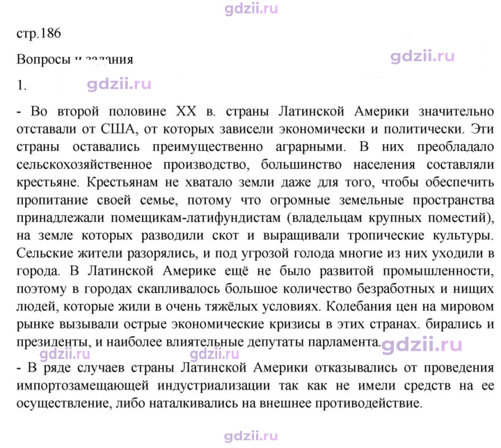 Скан решения номера 186
