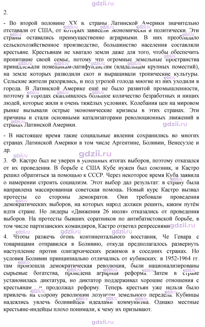 Скан решения номера 186