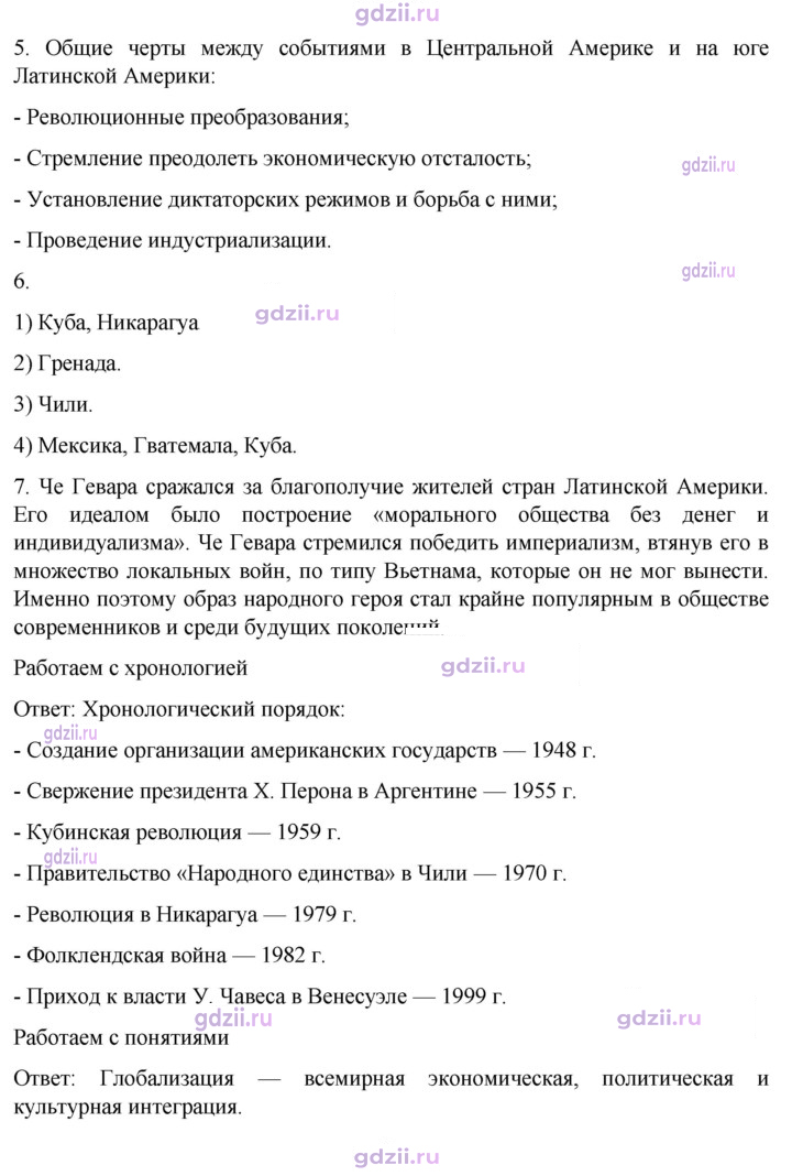 Скан решения номера 186