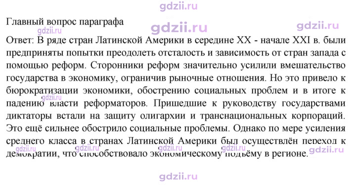 Скан решения номера 186