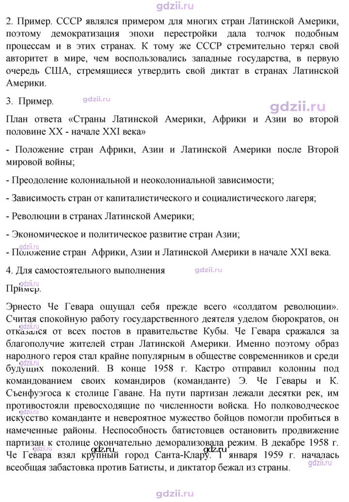 Скан решения номера 187