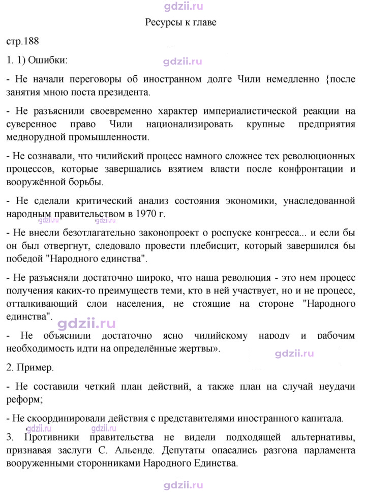 Скан решения номера 188