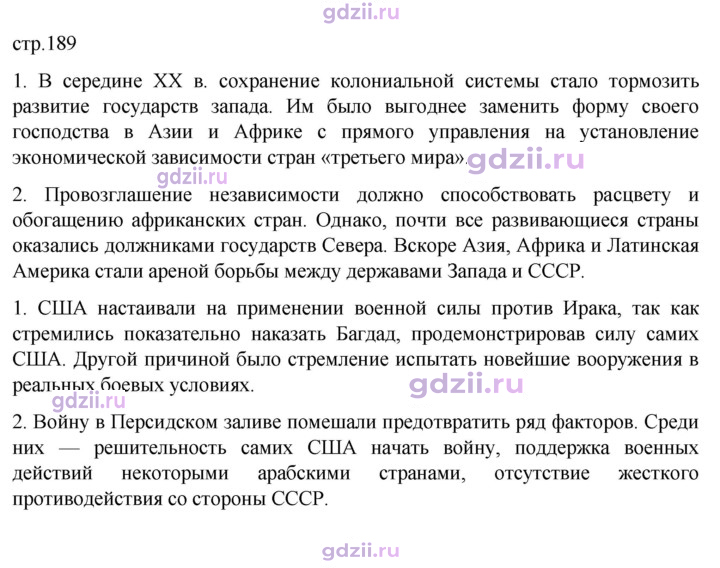 Скан решения номера 189