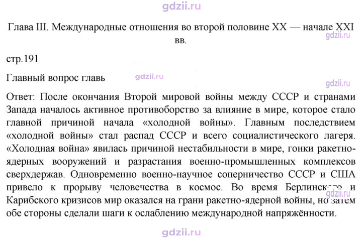 Скан решения номера 191