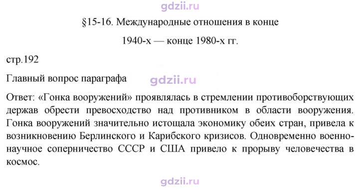 Скан решения номера 192