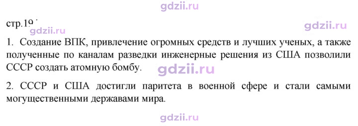 Скан решения номера 194
