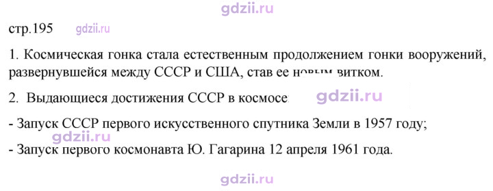 Скан решения номера 195