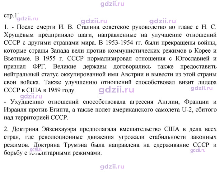 Скан решения номера 197