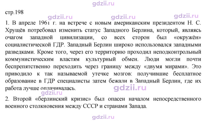 Скан решения номера 198