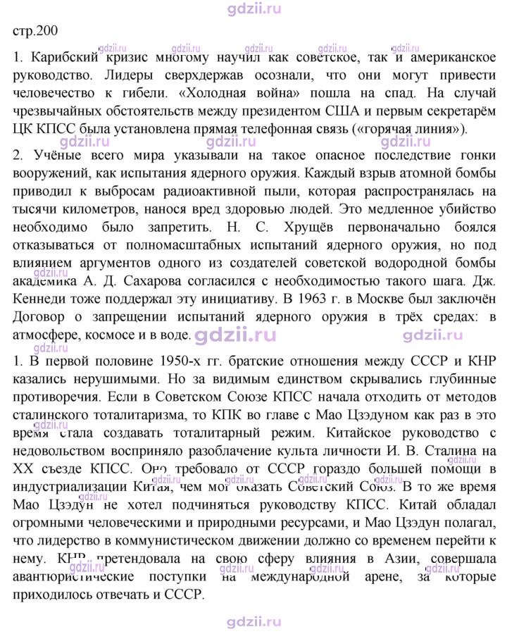 Скан решения номера 200
