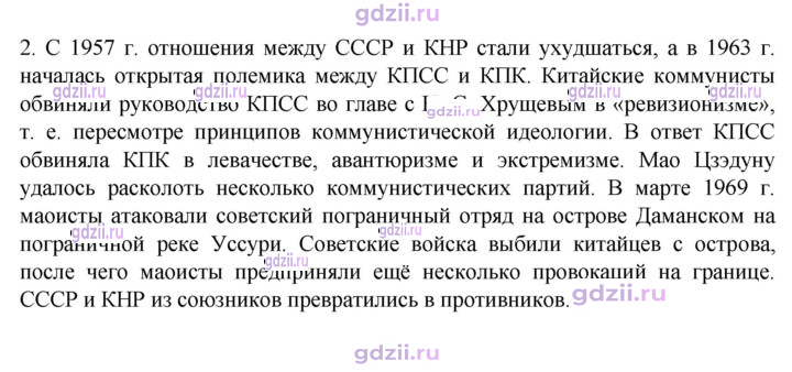Скан решения номера 200