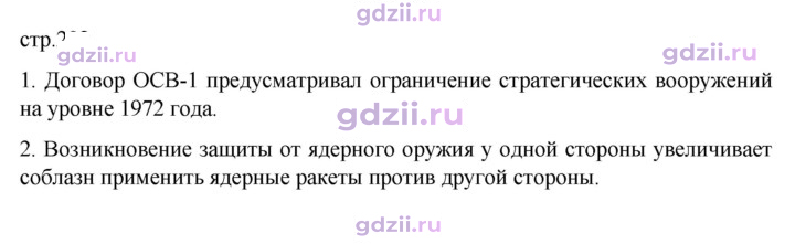 Скан решения номера 202