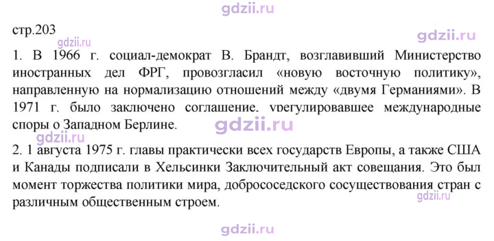 Скан решения номера 203