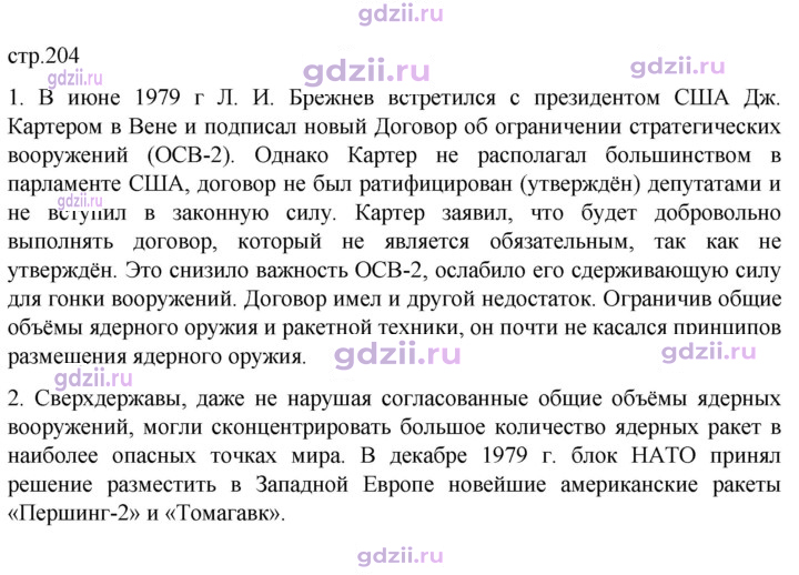 Скан решения номера 204